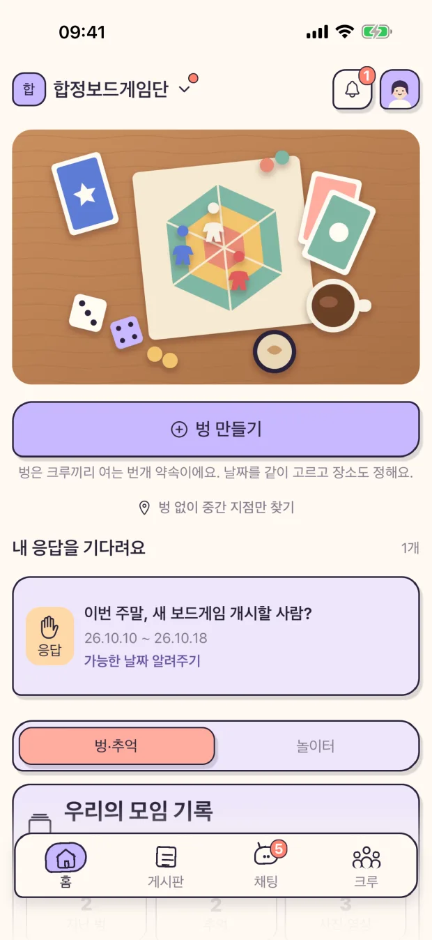 합정보드게임단 크루 홈: 대문 사진, 벙 만들기 버튼, 내 응답을 기다리는 날짜 투표, 벙·추억과 놀이터 탭